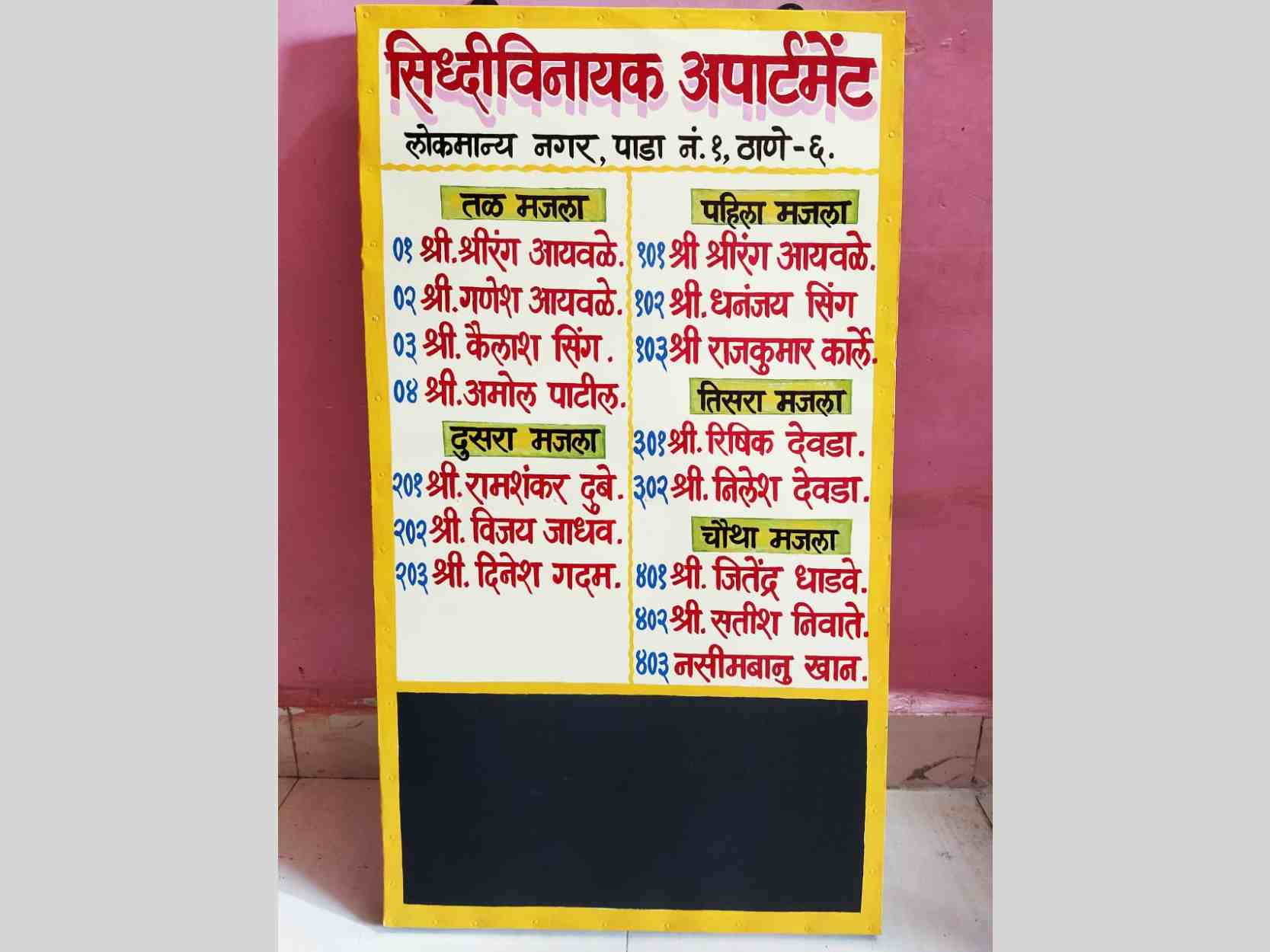 Building Name Board