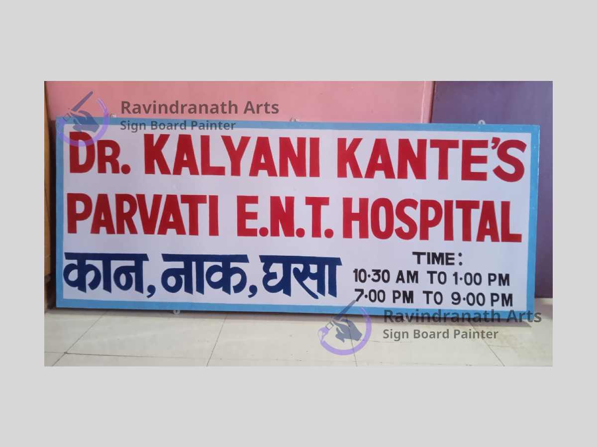 Marathi, Hindi, English Sign Board