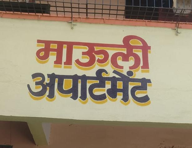 Wall Advertising